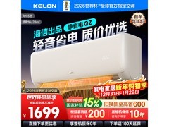 科龙35QZX1空调大1.5匹