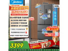 美的BCD - 508WUFPZM(E)冰箱优惠疯抢！