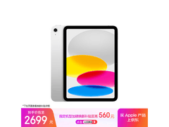 Apple iPad 11英寸2025款平板低价购