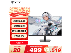 KTC 24.5英寸电竞显示器489元