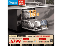 美的X6S Max洗碗机18套
