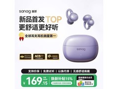 塞那蓝牙耳机新品特惠，到手仅179元