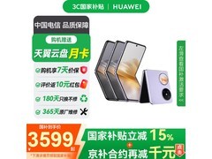 华为Pocket 2优享版大溪地灰低至3399元