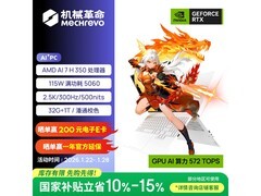 机械革命翼龙15Pro 2026 AI PC 到手 8199 元