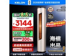 科龙3匹立柜空调，国补85折仅2940元