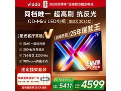 Vidda发现X 75英寸电视钜惠