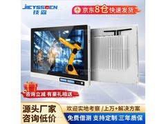 技森17英寸工业一体机，到手价2415元