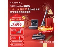 云鲸S3 Max洗地机上线