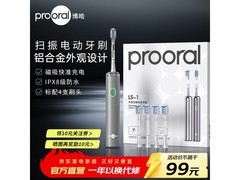博皓电动牙刷扫振款69元抢