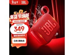 JBL GO4音乐金砖四代活力红钜惠