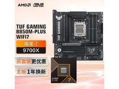 京东AMD主板CPU套装，领券低至3048元