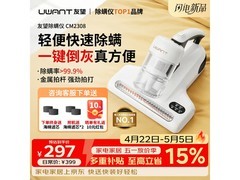 UWANT除螨仪CM2308京东特惠低至263元