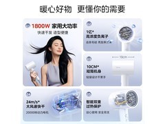 美的FJ208负离子电吹风