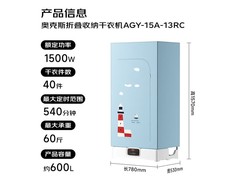 奥克斯600L干衣机限时特惠