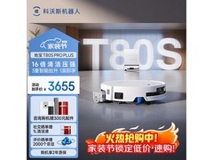 科沃斯T80S PRO PLUS洗烘一体机特惠来袭