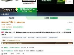 荣耀MagicBook Pro 14/16护眼本低至6527元