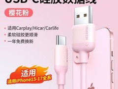 绿联iPhone数据线立减3元，到手21.9元