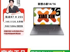 联想小新14 SE 2025锐龙版补贴后4499元