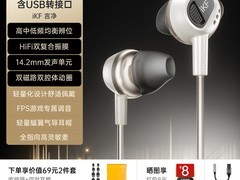iKF言净电竞耳机169元