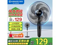 艾美特CS35 - X23落地扇低至128元