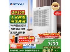 格力DH60EIA1B除湿机，到手仅3196元