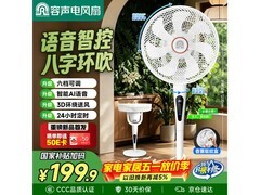 容声3D落地扇京东特惠，到手仅222元