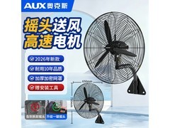 奥克斯650MM工业壁扇特惠