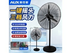 奥克斯750MM工业落地扇京东9折仅263元