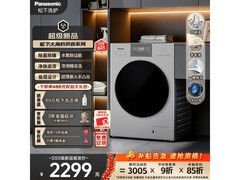 Panasonic大海豹洗衣机多优惠低至2119.95