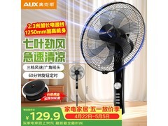 奥克斯七叶落地扇131元