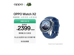 OPPO Watch X2 eSIM智能手表千峰蔚蓝限时特惠
