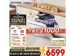 海尔麦浪W5000Plus2.0嵌入式洗碗机