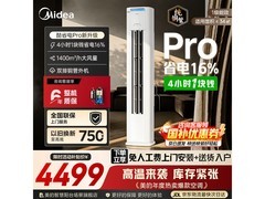 美的Ultra酷省电二代Pro空调京东特惠