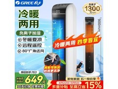 格力冷暖空调扇直降76.3元