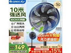 格力 FD - 35X65h7 落地扇低至 118.82 元