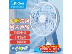 美的台式电风扇FGAU40D 178元带回家