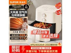 苏泊尔5L蒸汽嫩炸空气炸锅低至142元