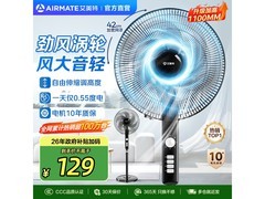 艾美特CS35-X25落地扇141元