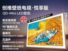 创维65AC11H壁纸电视，到手低至3958元