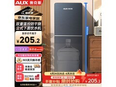 奥克斯星空蓝立式饮水机直降26.82元