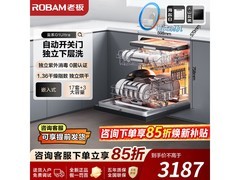 老板火山盐洗碗机150L嵌入式