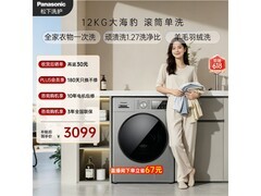 Panasonic大海豹洗衣机低至2930元