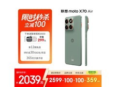 摩托罗拉青巧版5G手机直降600元