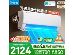 美的酷省电1.5匹挂机限时特惠