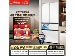 海信璀璨600L冰箱，活动价6599带回家
