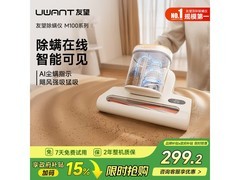 UWANT双杯除螨仪299元