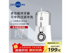 博皓F15冲牙器星空灰限时特惠