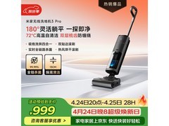 米家D302无线洗地机3 Pro直降近200！