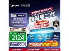 美的酷省电二代空调1.5匹