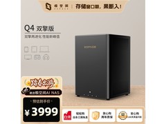 极空间16GB NAS网络存储直降579元